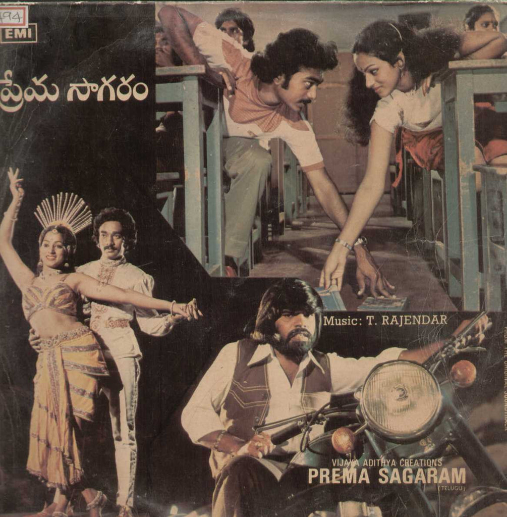 Prema Sagaram  1983 Telugu Vinyl LP