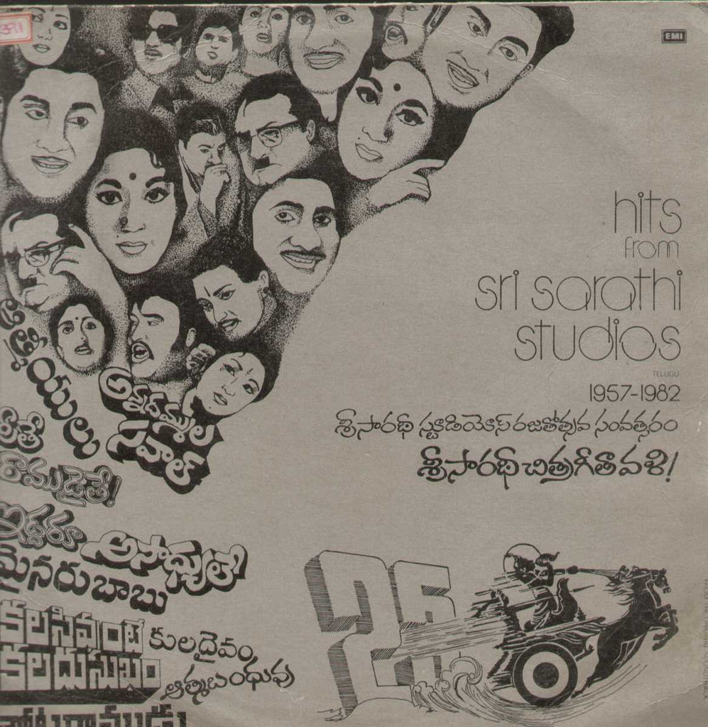 Hits from Sri Sarathi Studios 1957 - 1982 Telugu Vinyl LP
