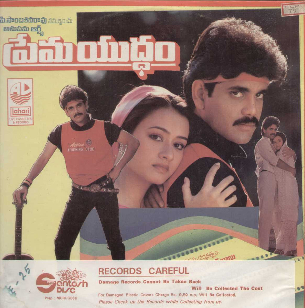 Prema Yuddam Telugu Vinyl LP