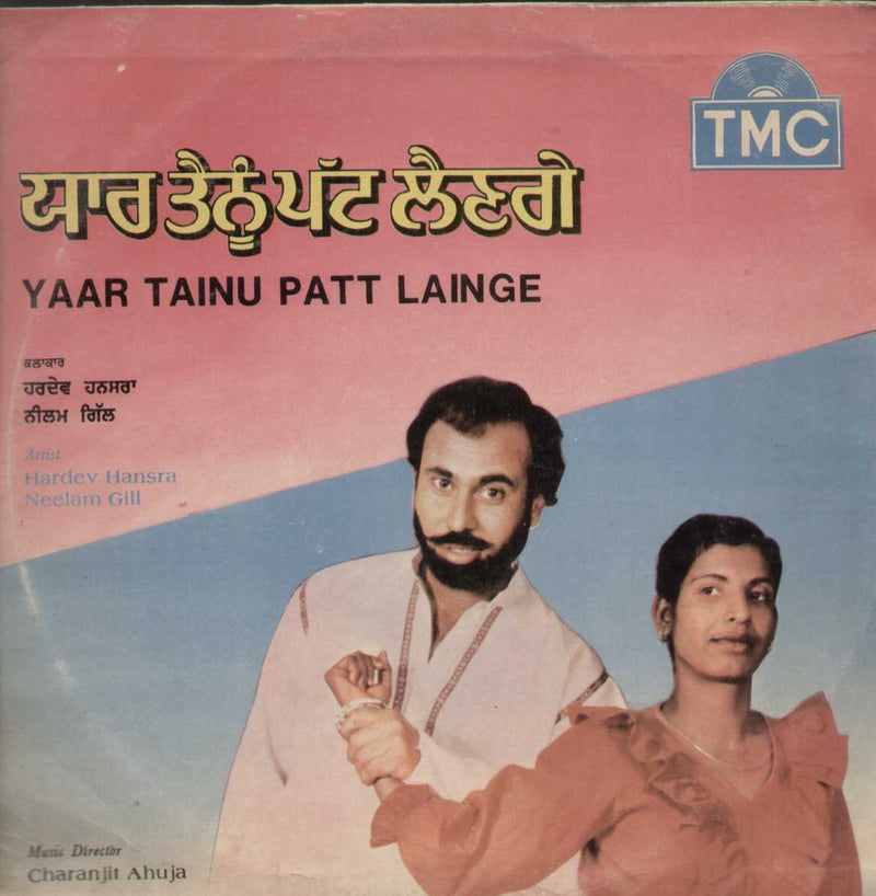 Yaar Tainu Patt Lainge  1985 Punjabi Vinyl L P — 1985 Punjabi LP vinyl record cover