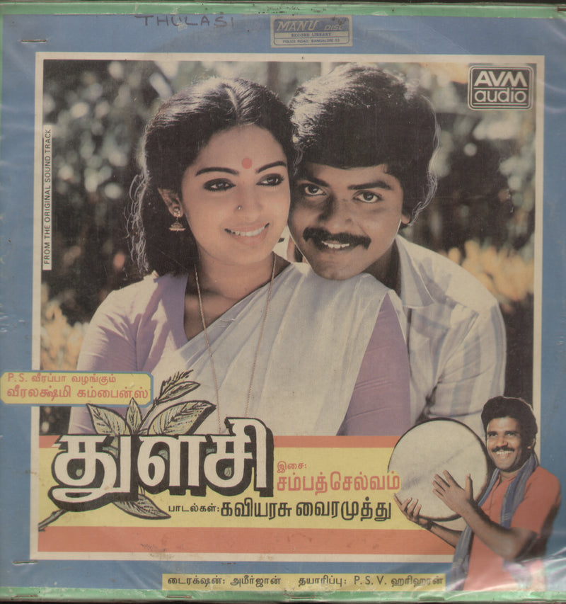 Thulasi — 1987 Tamil LP vinyl record cover