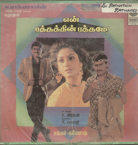 En Raththathin Rathame 1988 - Tamil Bollywood Vinyl LP