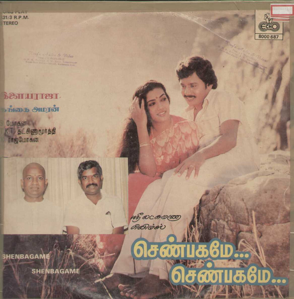 Shenbagame Shenbagame 1987 Tamil Vinyl LP