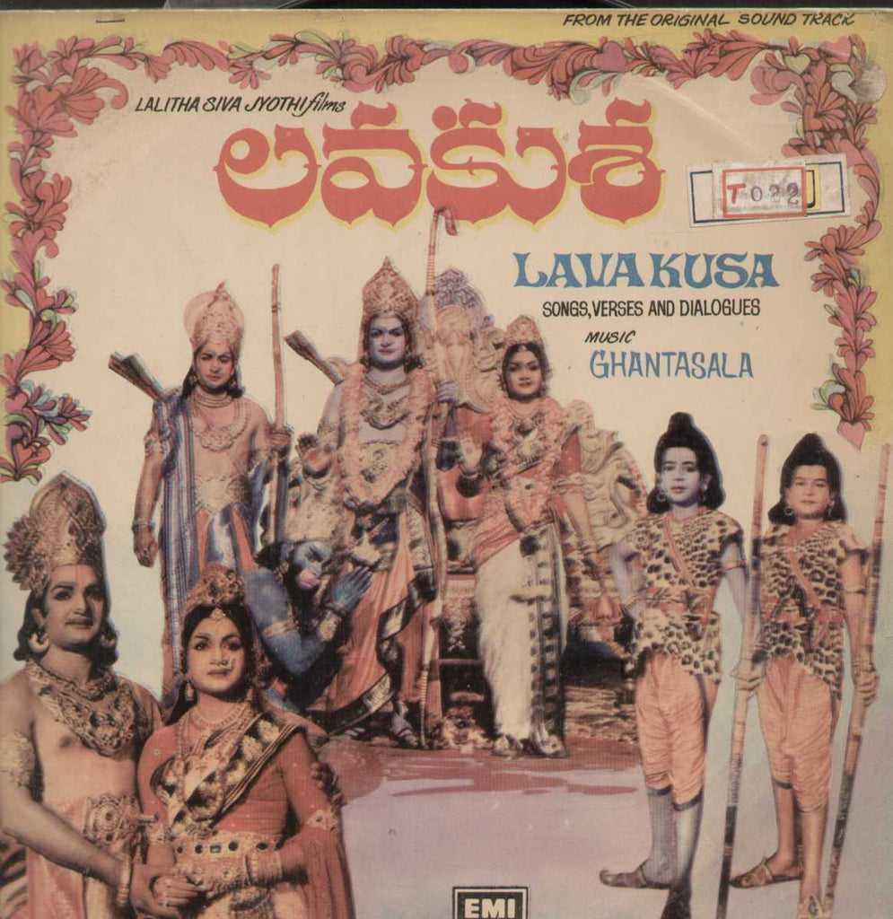 Lava Kusa 1980 Telugu Vinyl LP