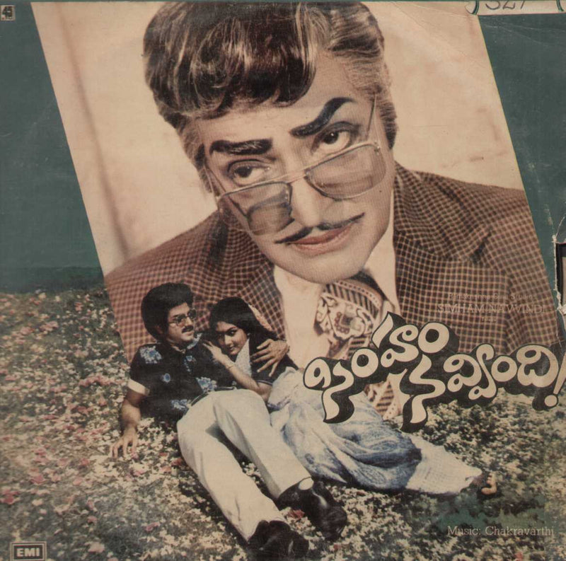 Simham Navvindi 1983 — 1983 Telugu LP vinyl record cover