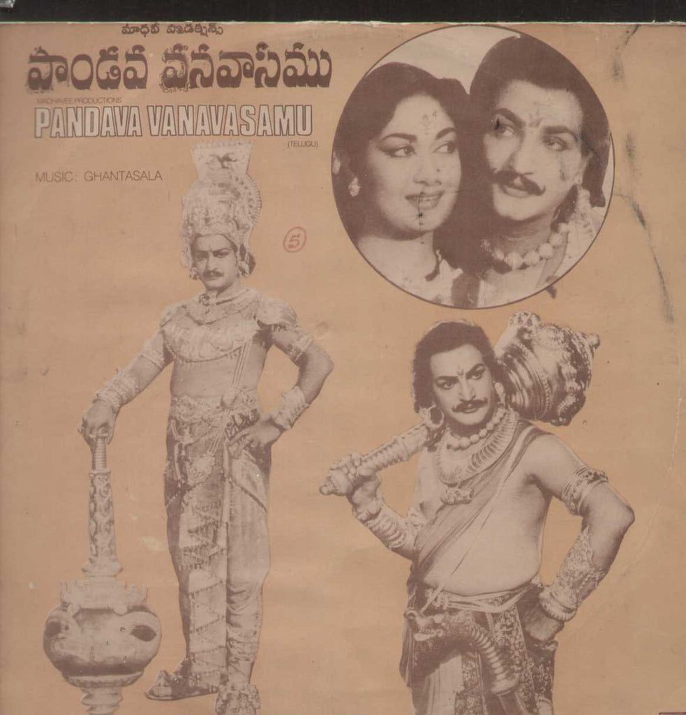 Pandava Vanavasamu 1983 Telugu Vinyl LP
