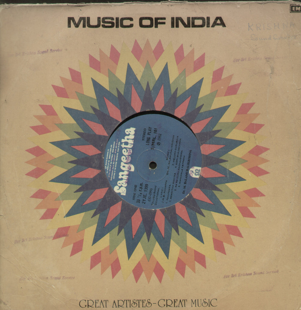 Telugu Devotional Songs Dr. M. Balamuralikrishna - Telugu Bollywood Vinyl LP