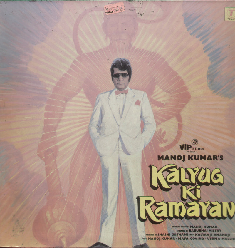 Kalyug Ki Ramayan 1980 — 1980 LP vinyl record cover