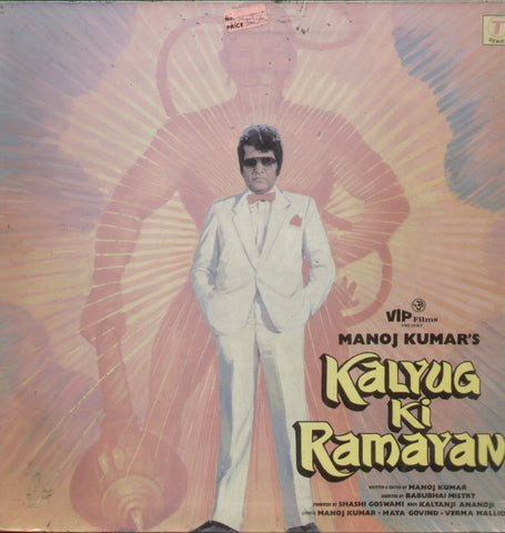 Kalyug Ki Ramayan 1980 - Hindi Bollywood Vinyl LP