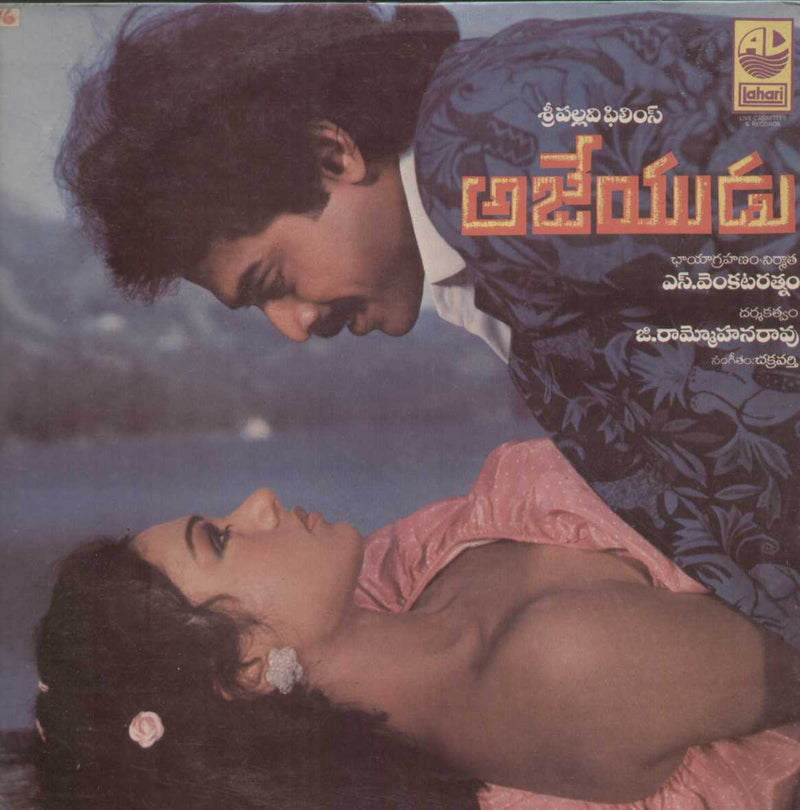 Ajeyudu 1987 — 1987 Telugu LP vinyl record cover