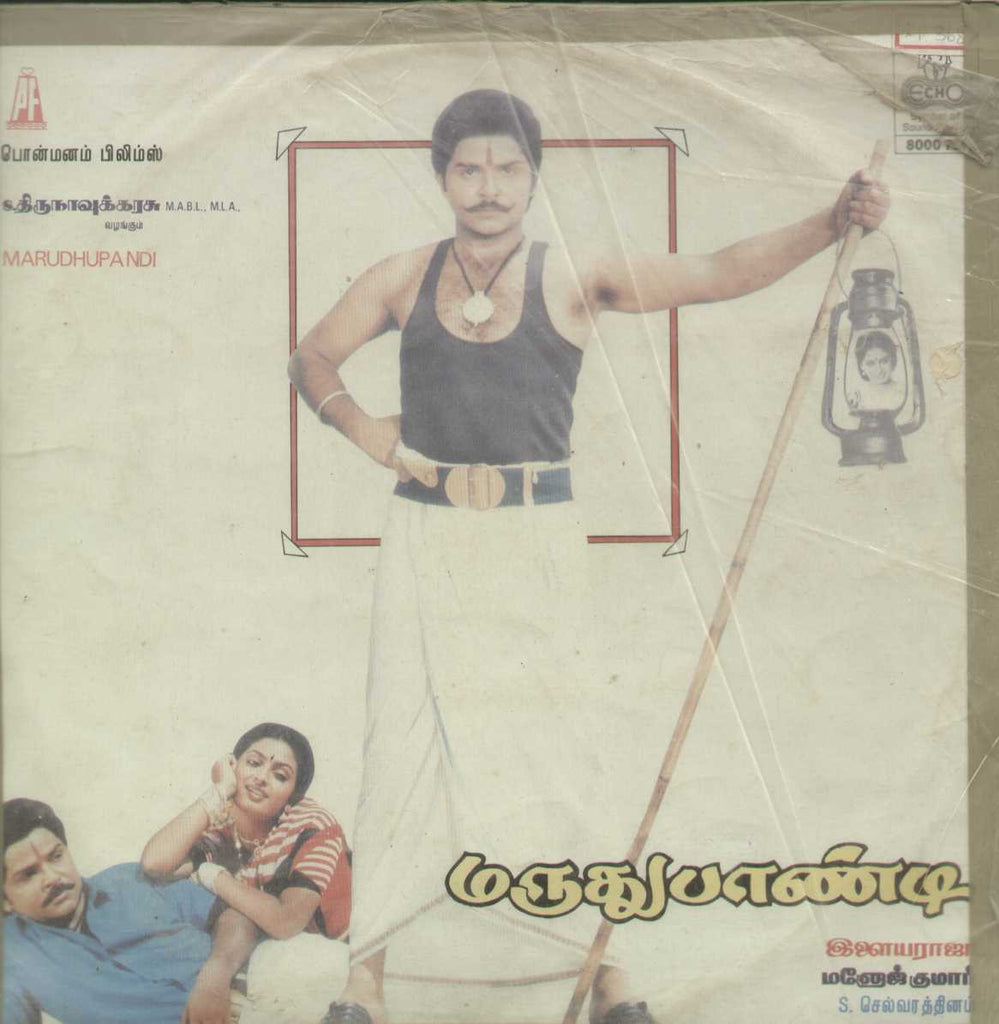 Marudhupandi 1990 Tamil Vinyl LP