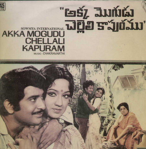 Akka Mogudu Chellali Kapuram 1981 Telugu Vinyl  LP