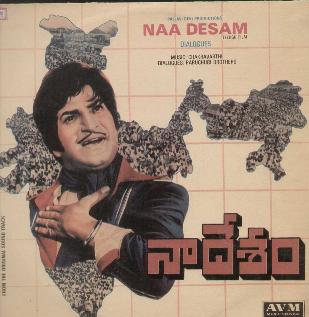 Naa Desam 1982 Telugu Vinyl LP