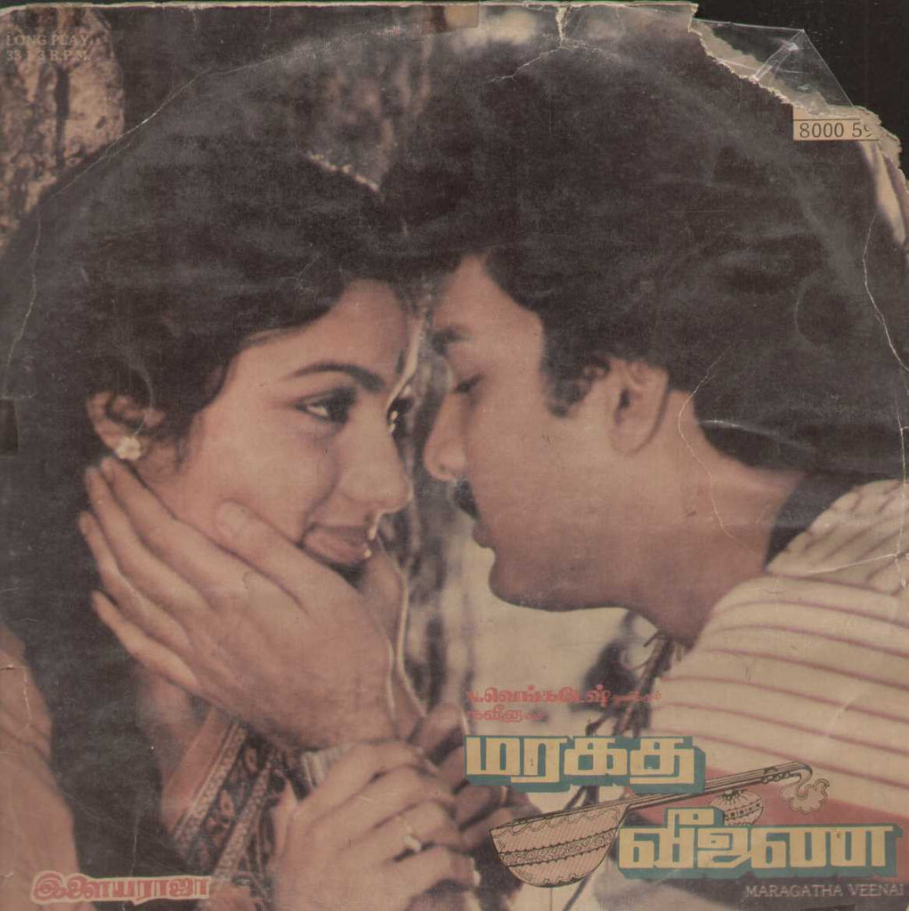 Maragatha Veenai 1986 Tamil Vinyl LP