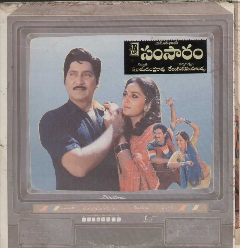 Samsaram 1987 — 1987 Tamil LP vinyl record cover