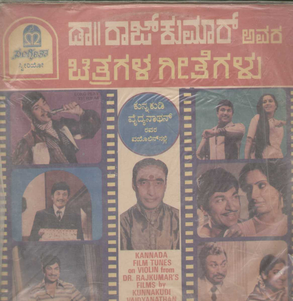 Kannada Film Tunes on Violin from Dr. Rajkumar films Kunnakudi vaidyanathan Kannada Vinyl L P