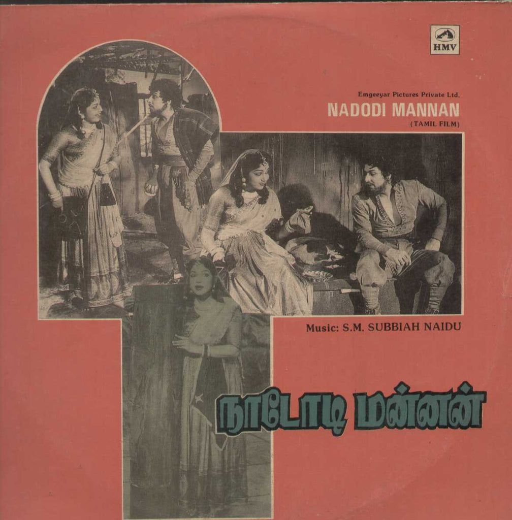 Nadodi Mannan 1989 Tamil Vinyl LP