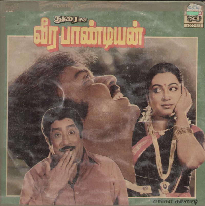 Veerapandian  1986 — 1986 Tamil LP vinyl record cover