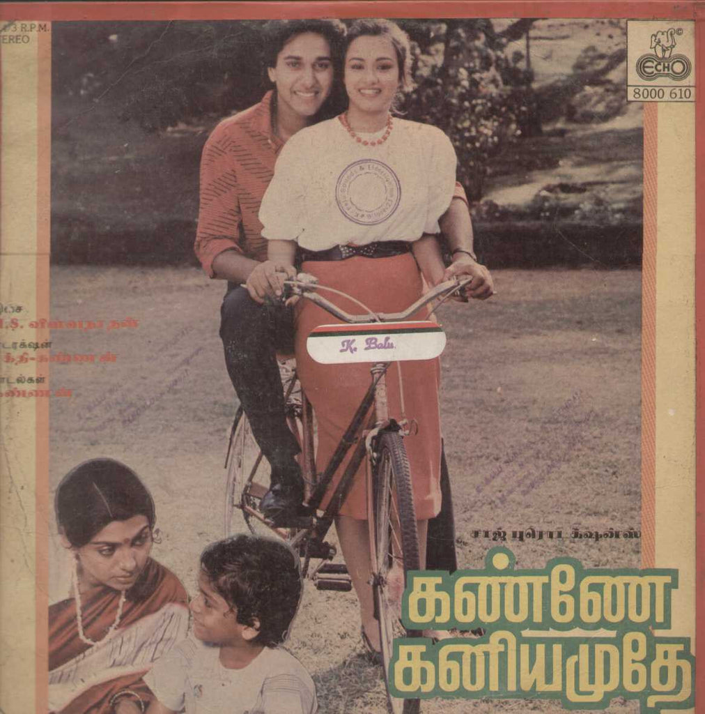 Kannae Kaniyamuthae 1986 Tamil Vinyl LP
