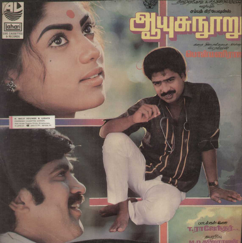 AAyusunooru 1987 — 1987 Tamil LP vinyl record cover