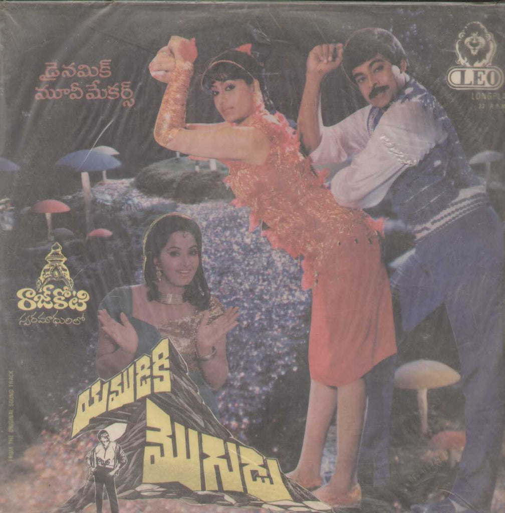Yamudiki Mogudu 1988 Telugu Vinyl LP