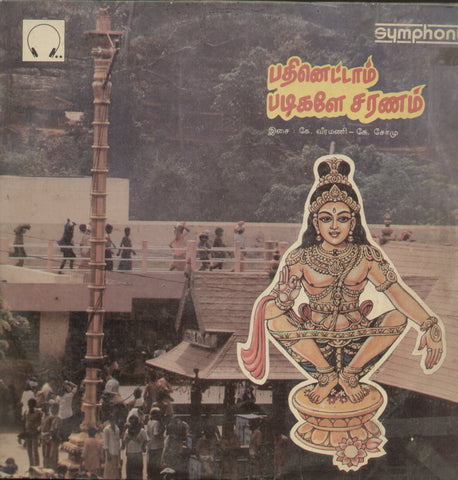 Pathinettam Padigale Saranam 1988 - Tamil Bollywood Vinyl LP