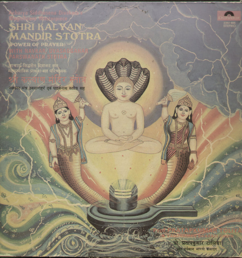 Jai by Shri Kalyan Mandir Stotra — devotional LP vinyl record cover