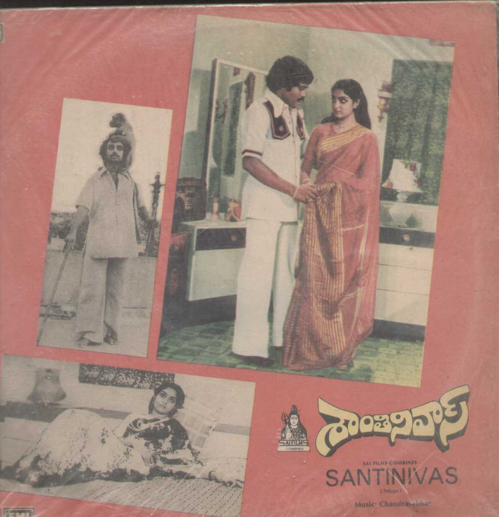 Santinivas 1984 Telugu Vinyl LP