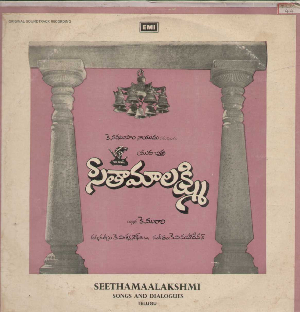 Seethamaalakshmi 1978 Telugu Vinyl LP