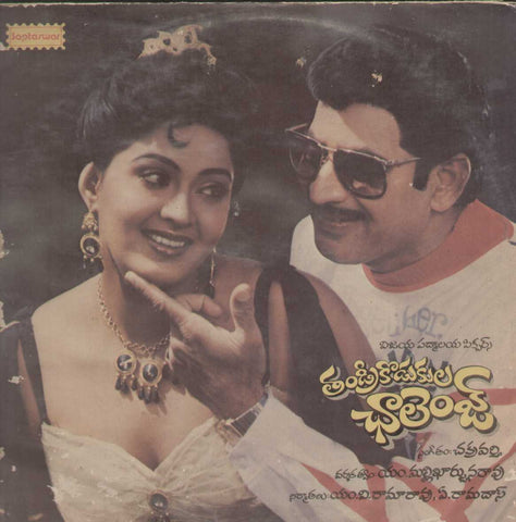 Thandrikodukula Challenge 1986 Telugu Vinyl LP