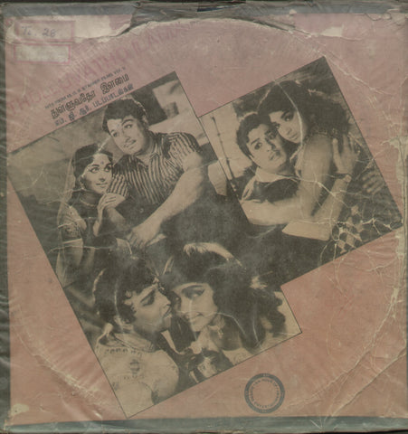 Thulluvatho Ilamai 1983 - Tamil Bollywood Vinyl  LP