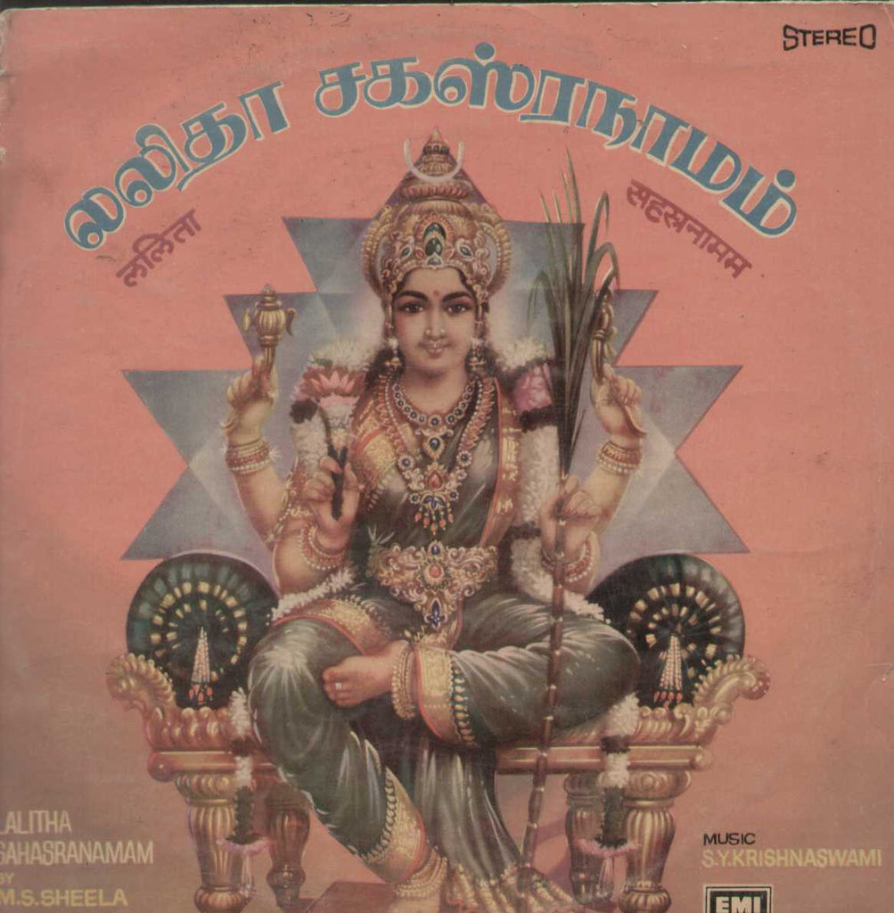 Lalitha Sahasranamam (Sanscrit) 11980  Sanscrit Vinyl L P
