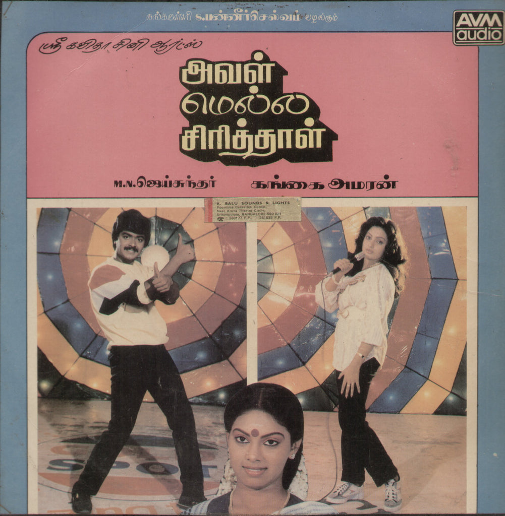 Aval Mella Siriththal 1987 - Tamil Bollywood Vinyl LP
