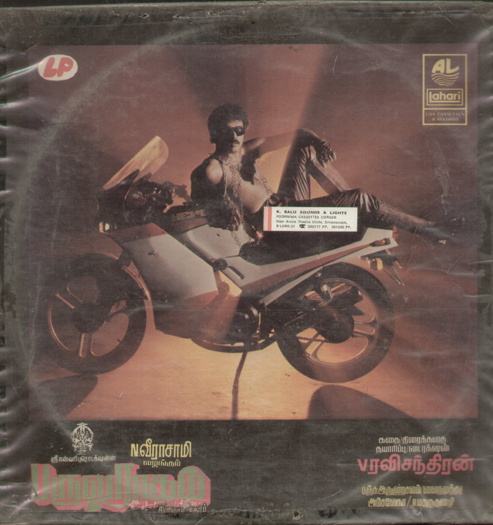 Paruva Ragam - Tamil Bollywood Vinyl LP