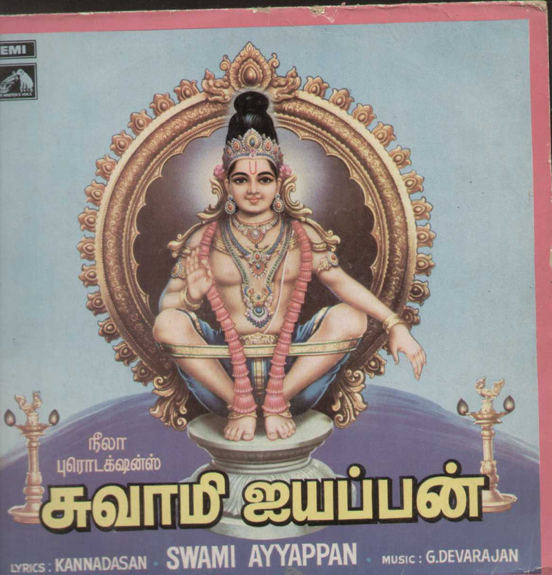 Swami Ayyappan — Tamil LP vinyl record cover