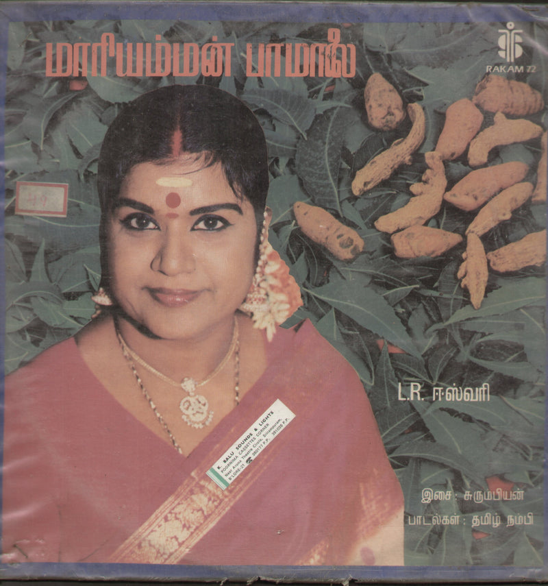 Maariyamman Paamaalai — devotional LP vinyl record cover