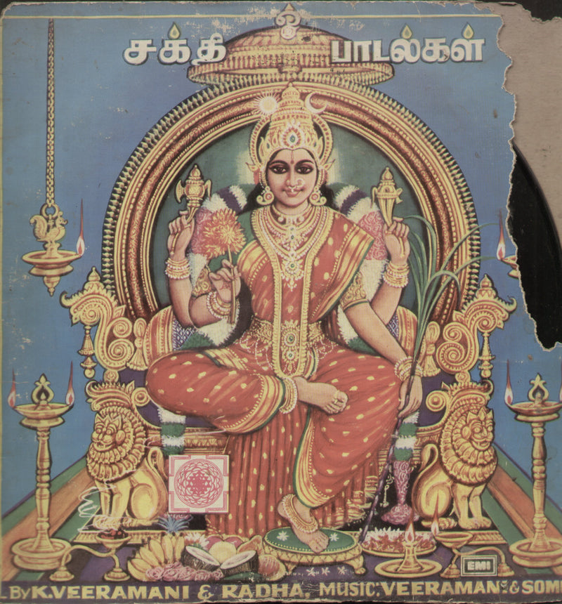 Sakthi — devotional LP vinyl record cover