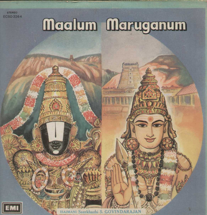 Maalum Maruganum 1975 — 1975 Tamil LP vinyl record cover