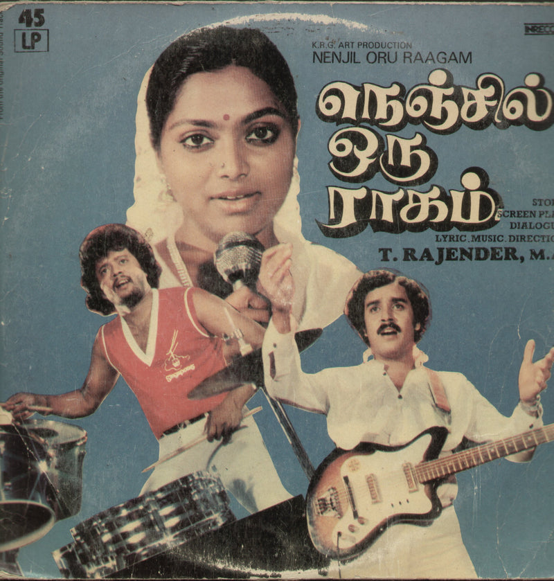 Nenjil Oru Raagam — Tamil LP vinyl record cover