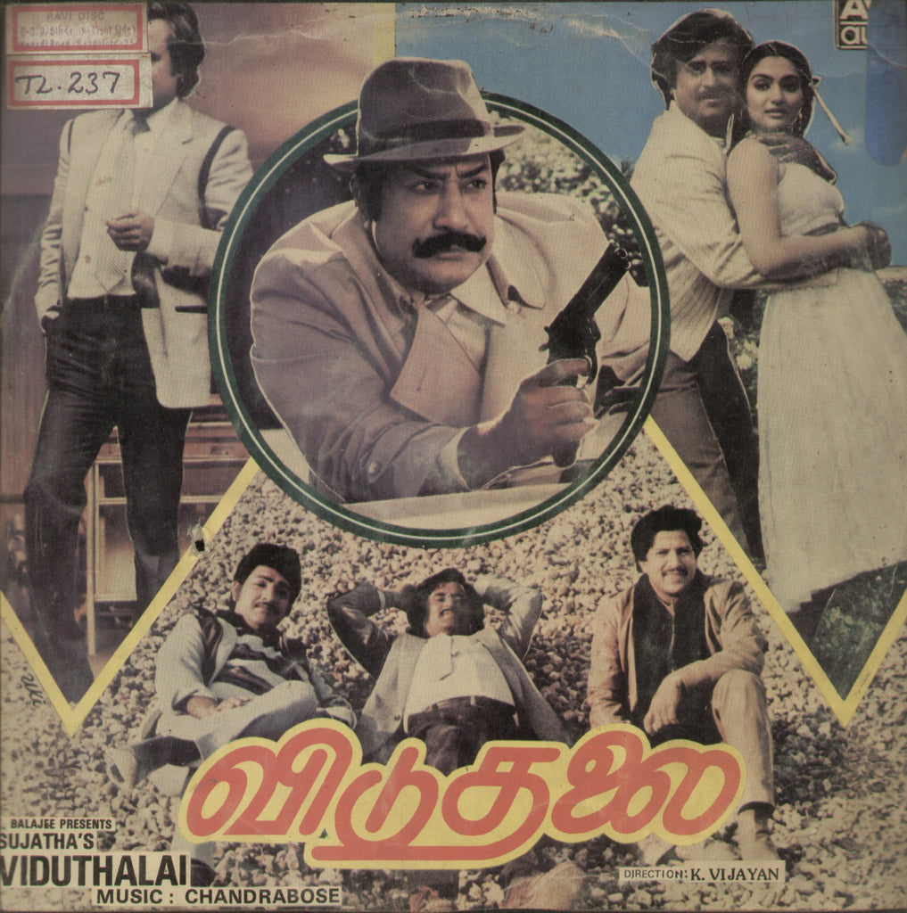 Viduthalai 1986 - Tamil Bollywood Vinyl LP