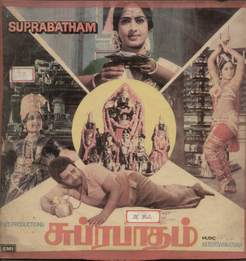Suprabatham — devotional LP vinyl record cover
