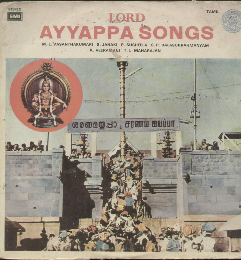 Lord Ayyappa — devotional LP vinyl record cover