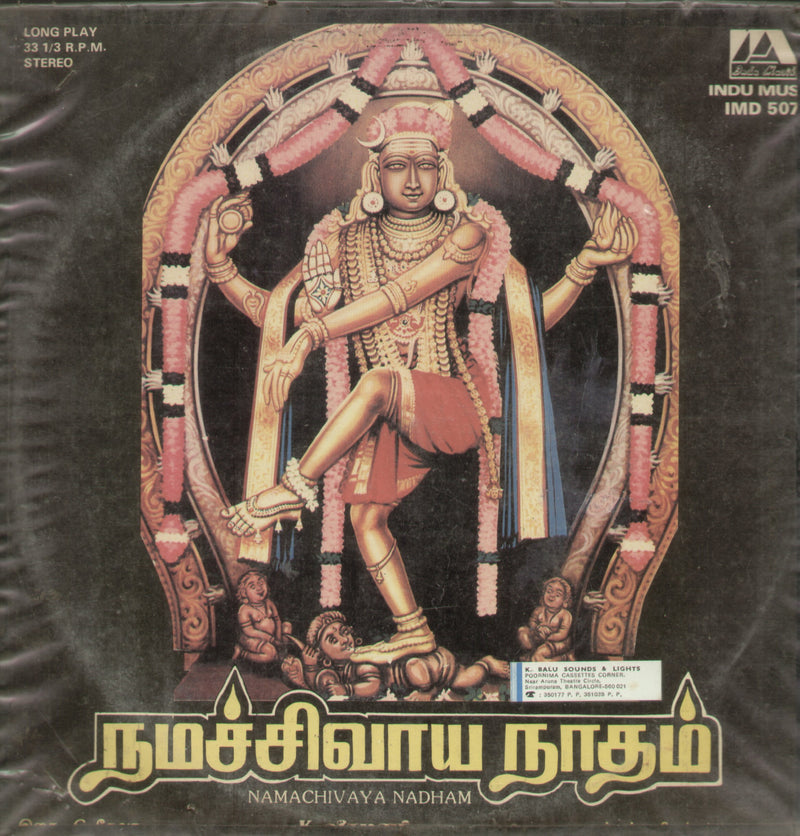 Namachivaya Nadham — devotional LP vinyl record cover