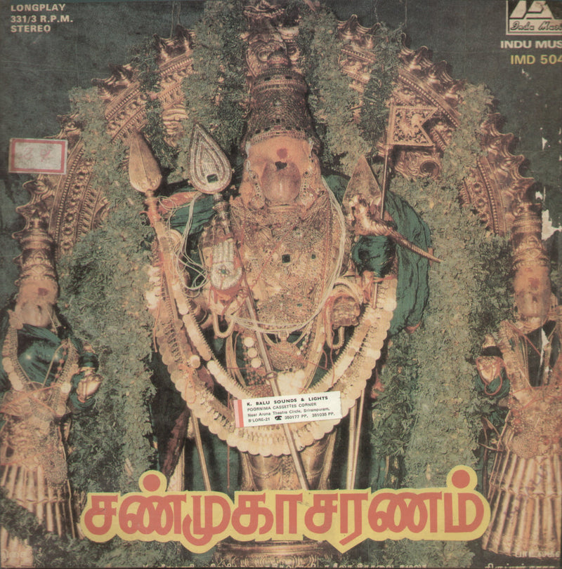 Shanmuga Saranam — 1986 devotional LP vinyl record cover