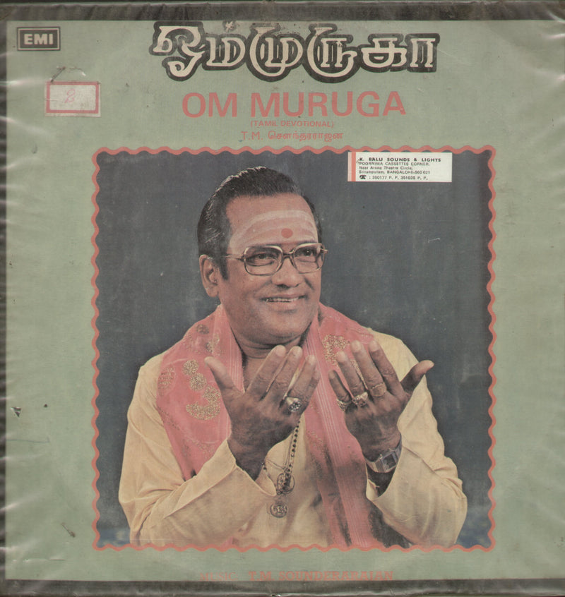 Om Muruga — devotional LP vinyl record cover