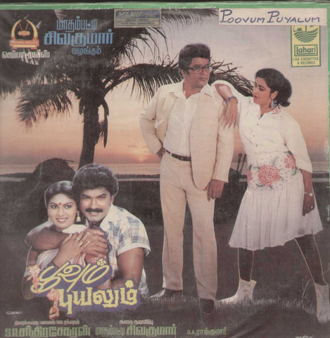 Poovum Pugalum 1988 Tamil Vinyl LP
