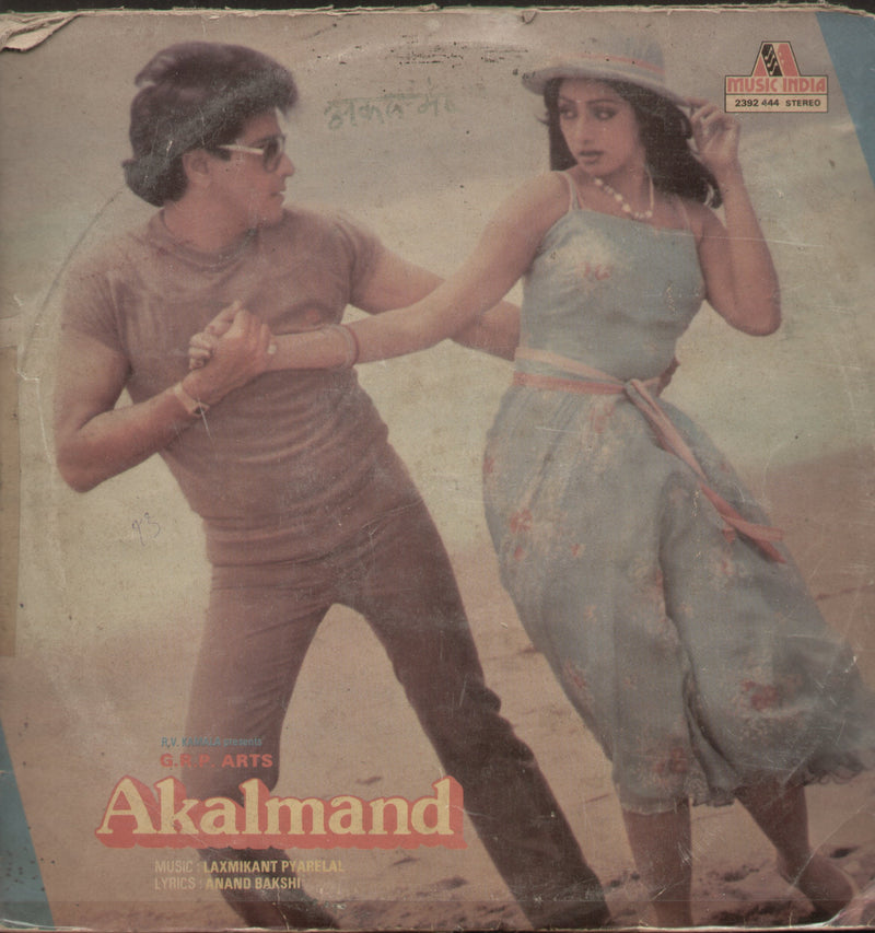 Akalmand 1980 — 1980 LP vinyl record cover