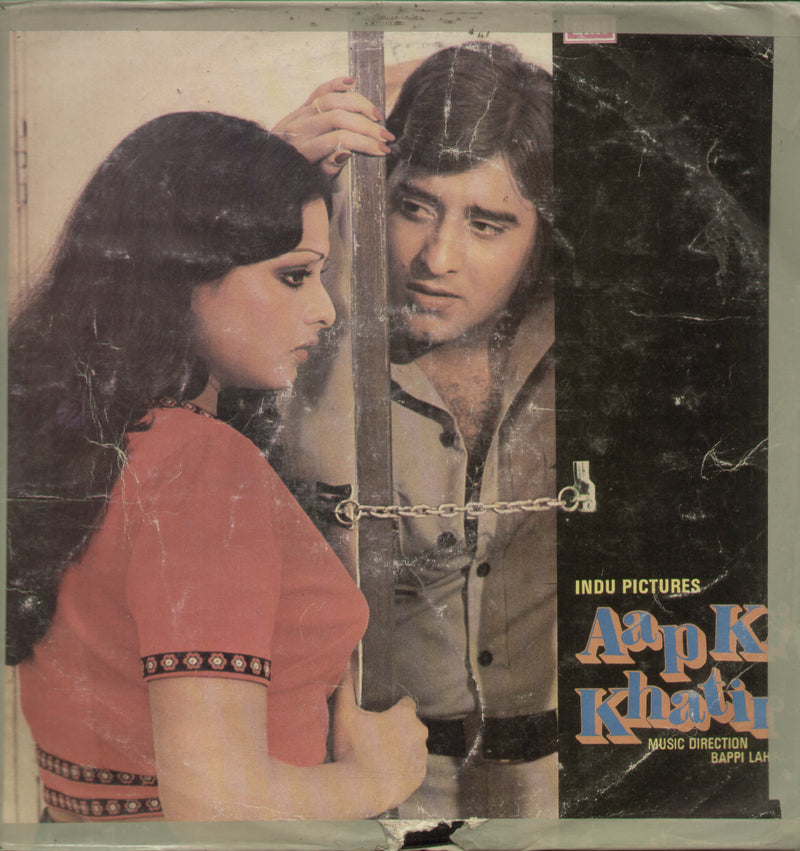 Aap Ki Khatir 1977 — 1977 LP vinyl record cover