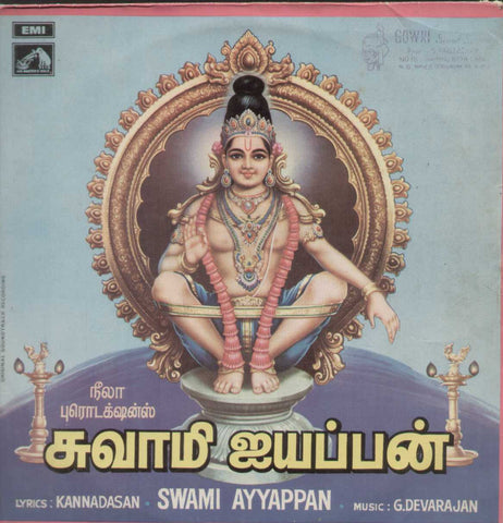 Swami Ayyappan 1975 Tamil Vinyl LP