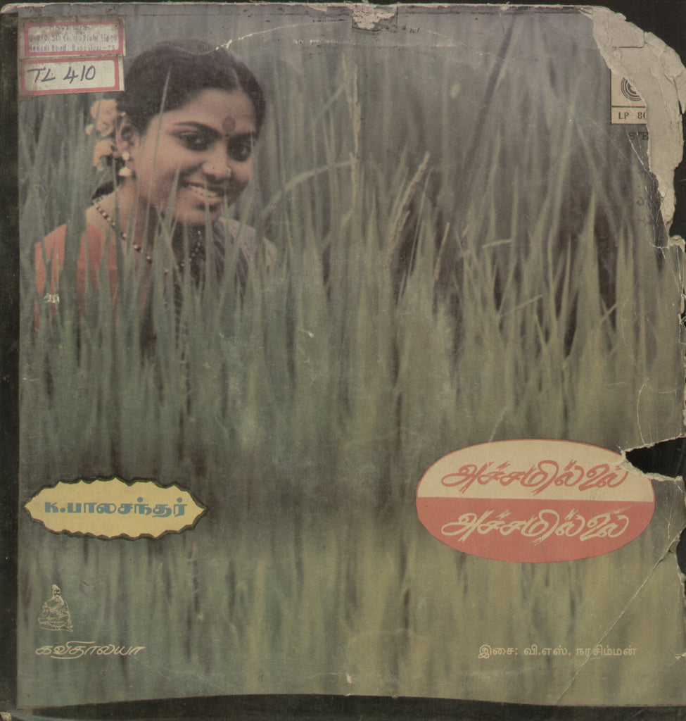 Achamillai  Achamillai 1984 - Tamil Bollywood Vinyl LP
